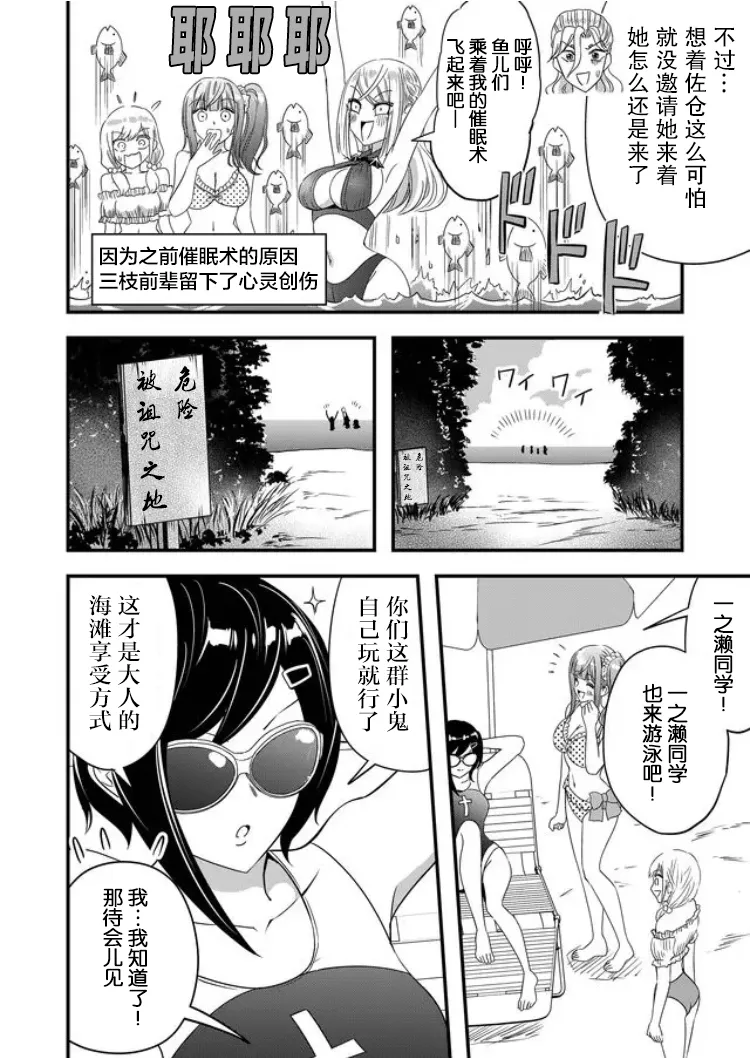 第33话 第2页