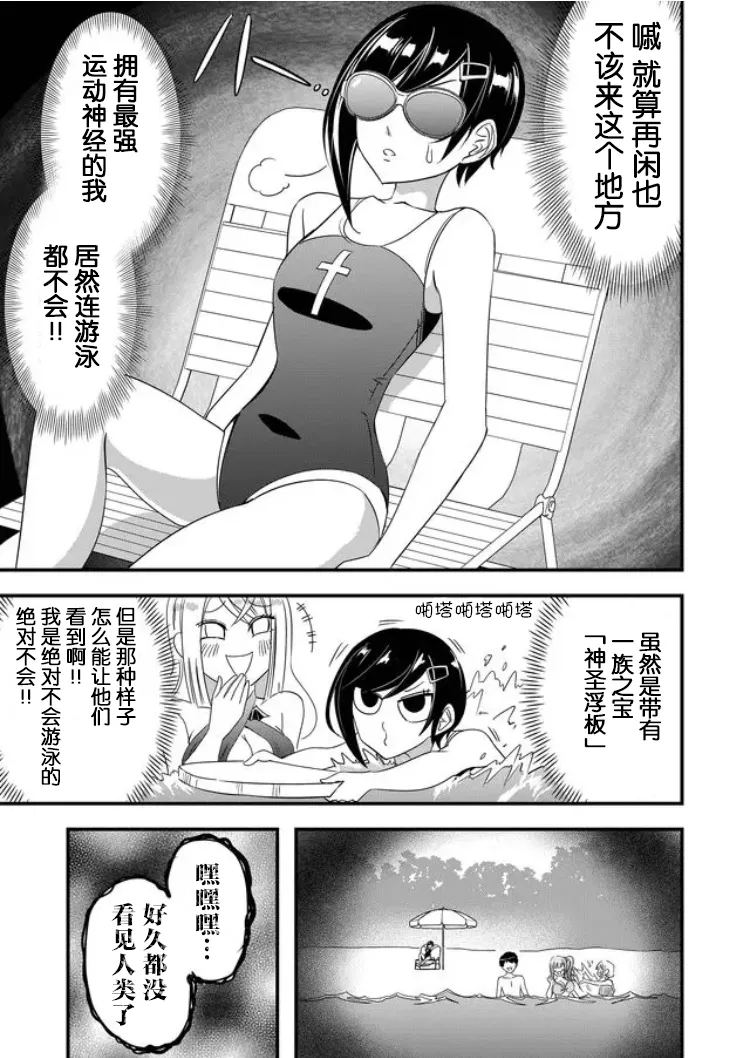 第33话 第3页