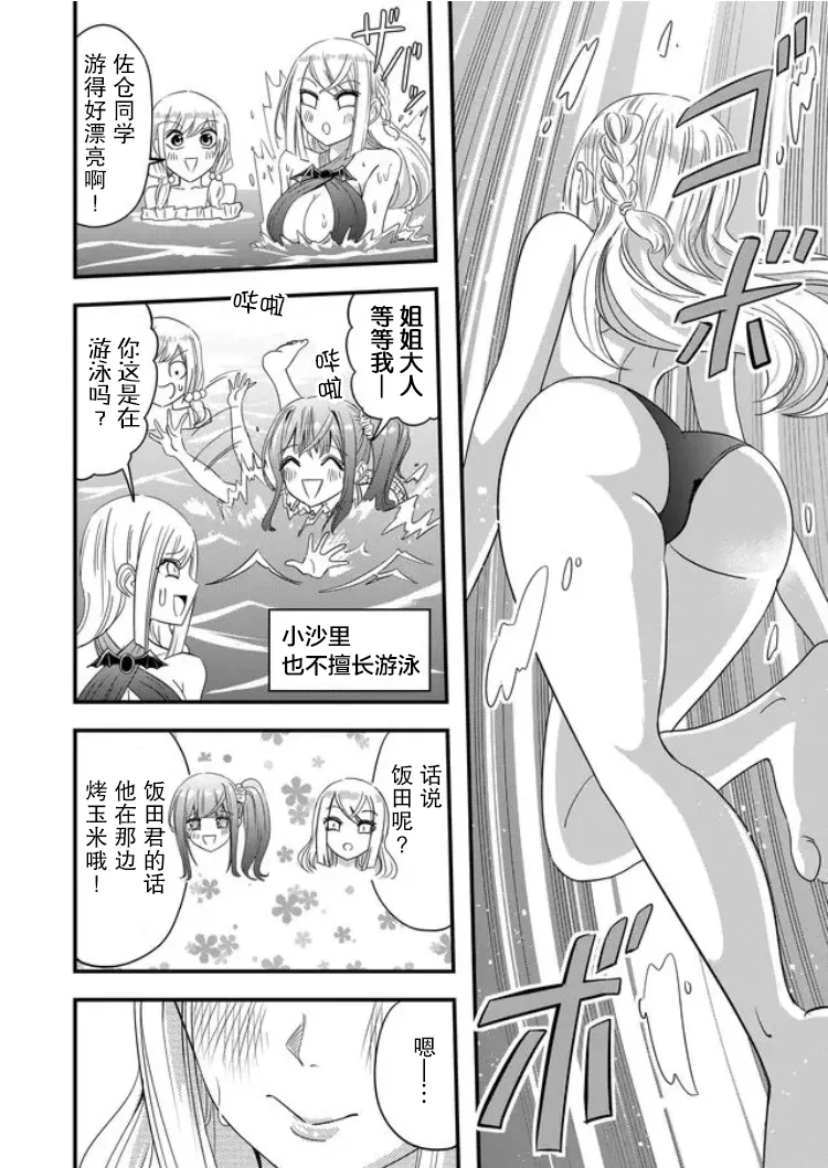 第33话 第4页