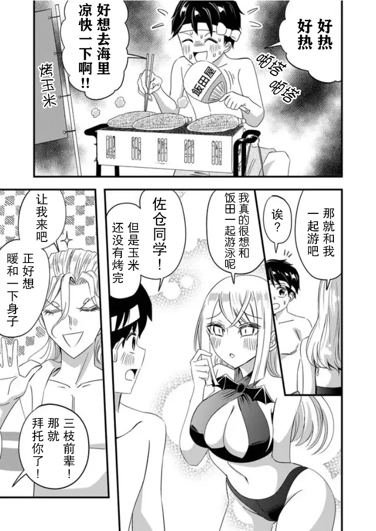 第33话 第5页