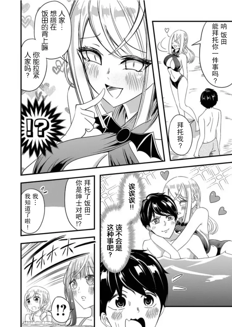 第33话 第6页