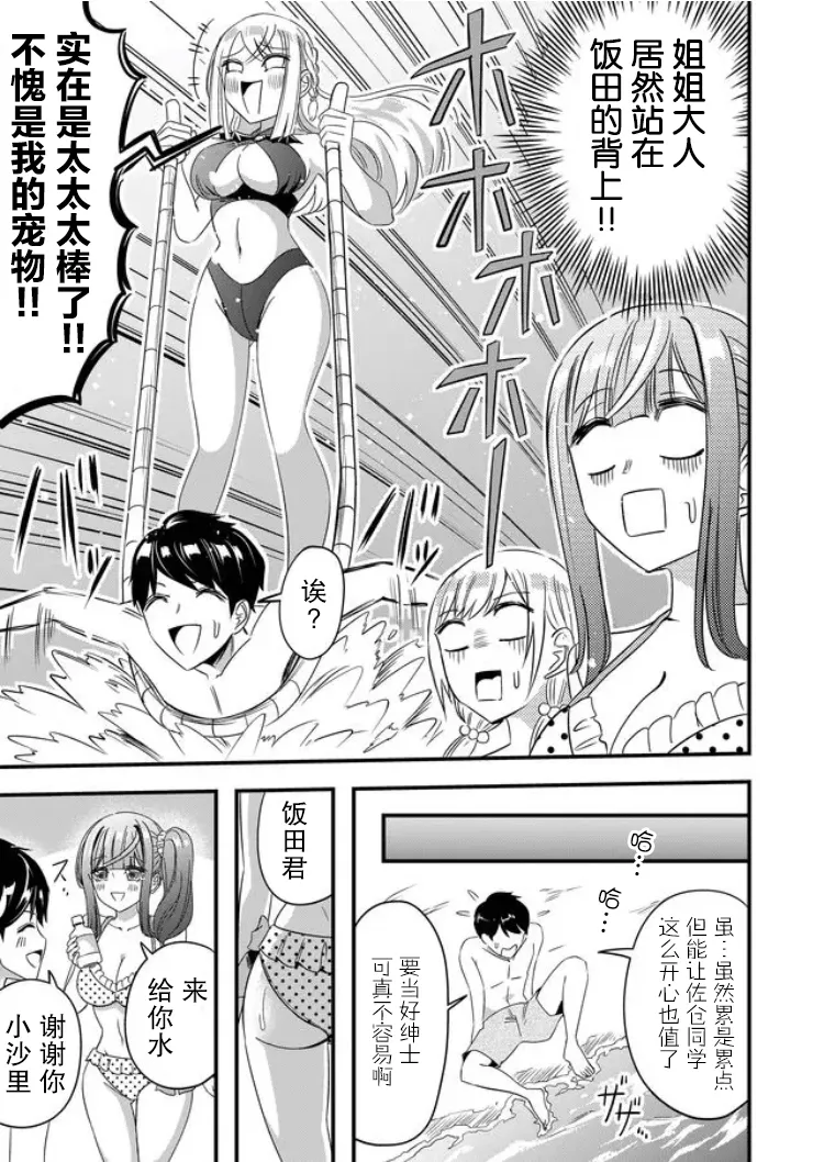 第33话 第7页