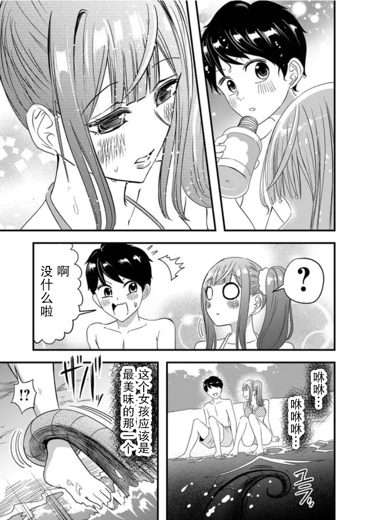 第33话 第9页