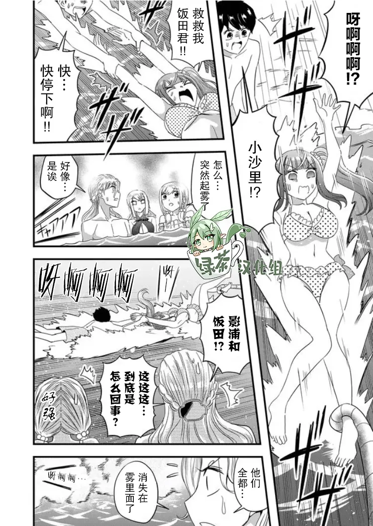 第33话 第10页