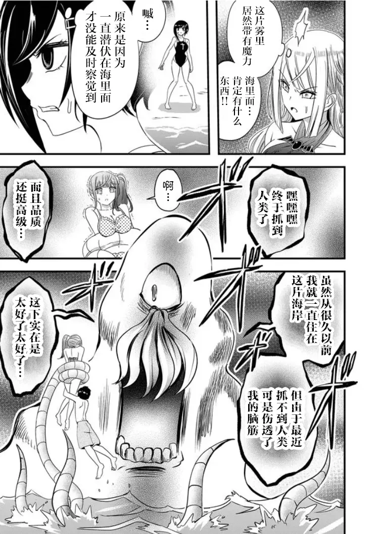 第33话 第11页