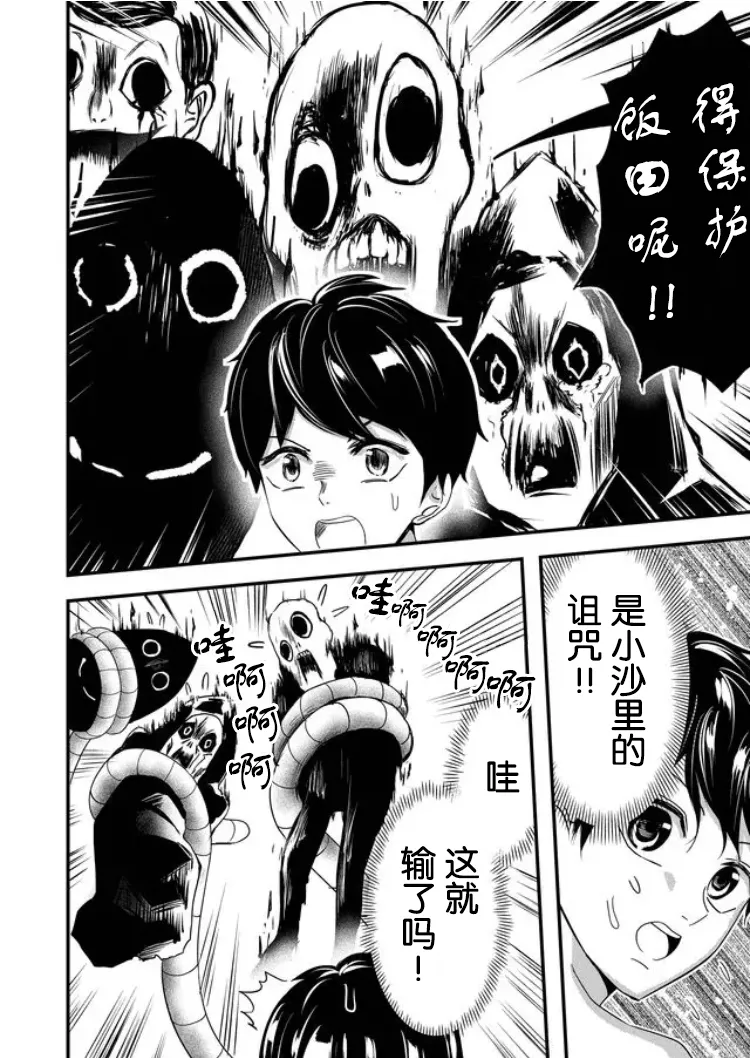 第33话 第13页