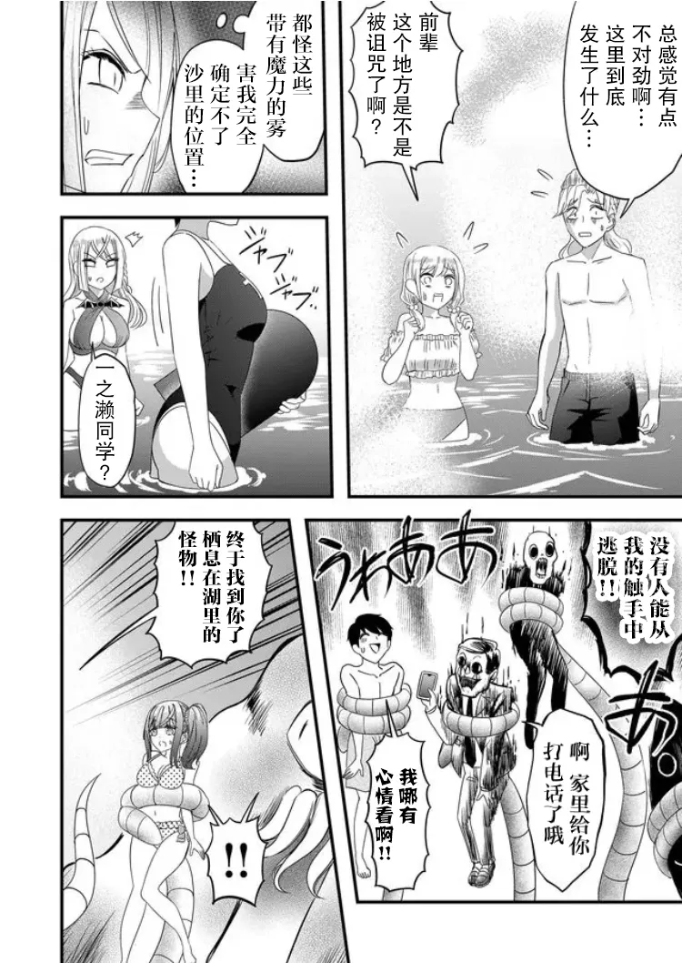 第33话 第14页