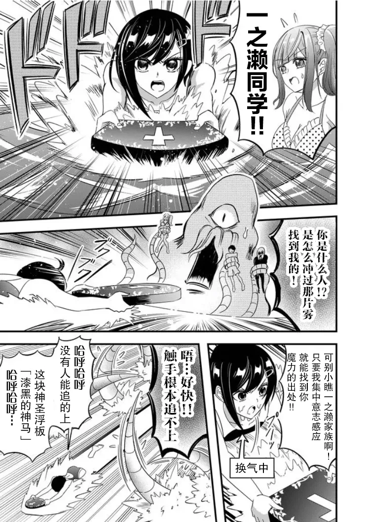 第33话 第15页