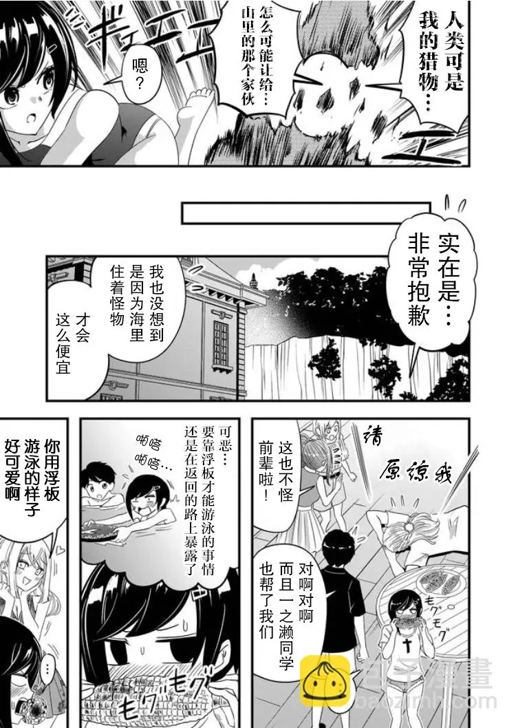 第33话 第17页