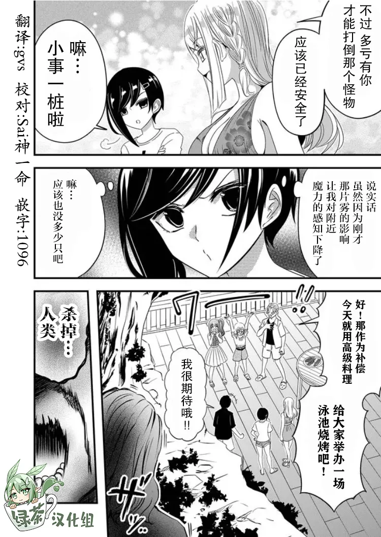 第33话 第18页