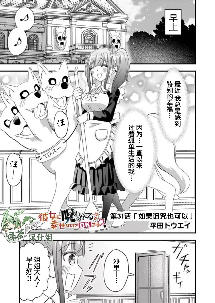 第31话 第1页