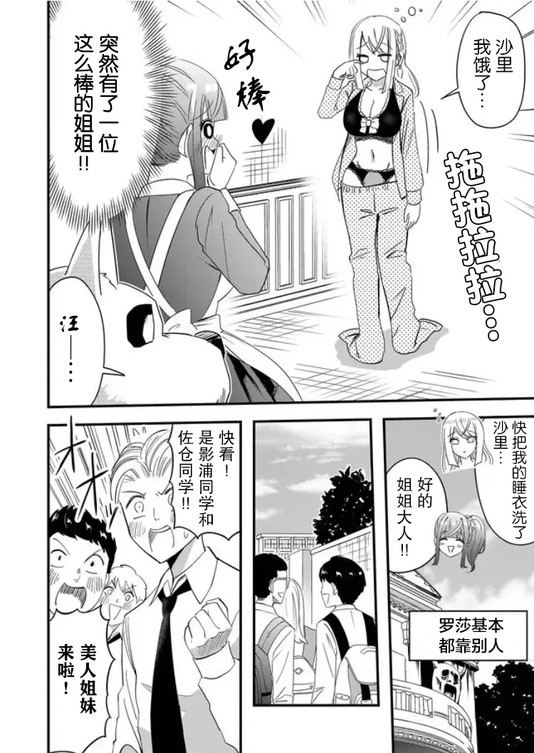 第31话 第2页