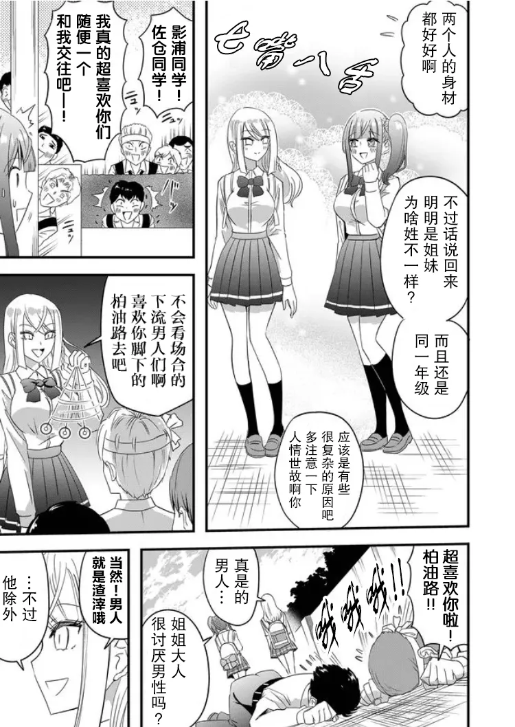 第31话 第3页