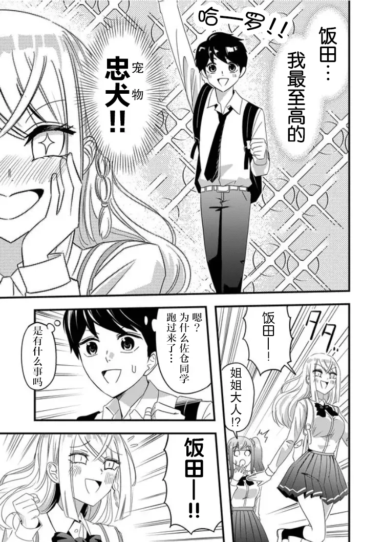 第31话 第5页