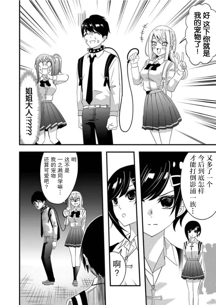 第31话 第6页