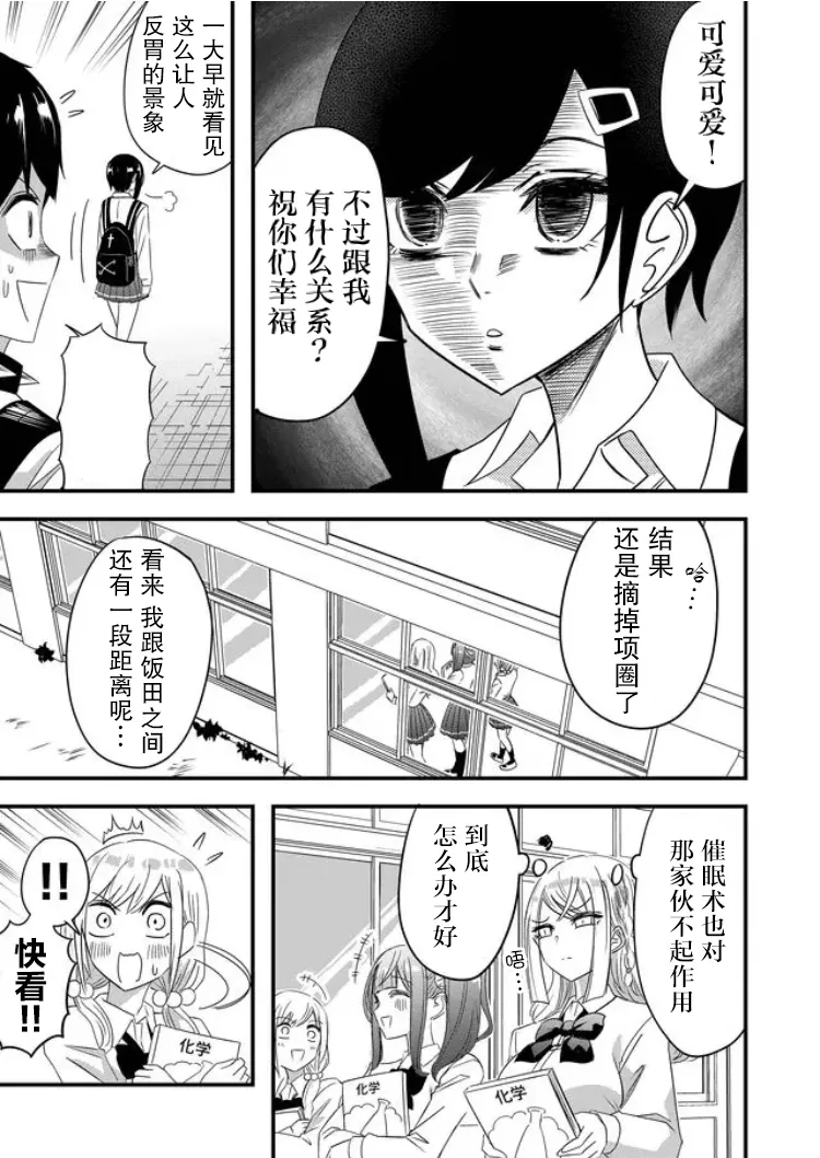 第31话 第7页