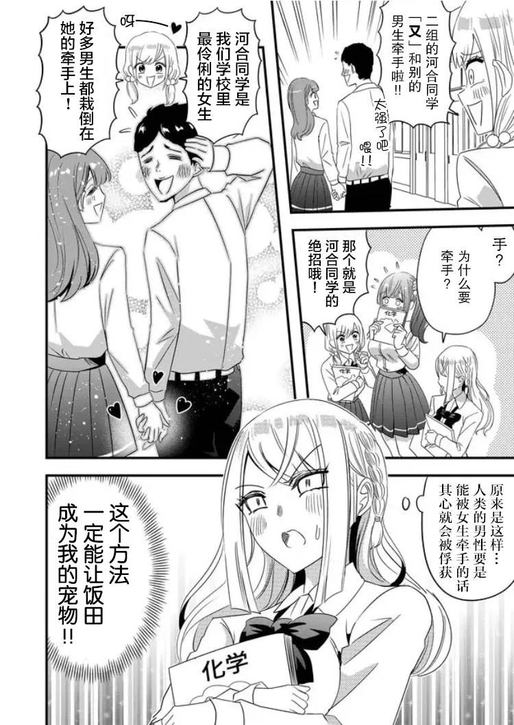 第31话 第8页