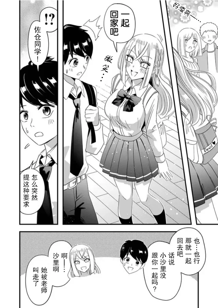 第31话 第10页