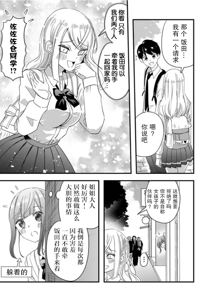 第31话 第11页