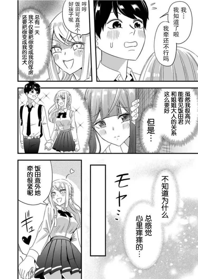 第31话 第12页