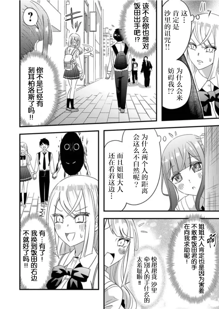 第31话 第14页