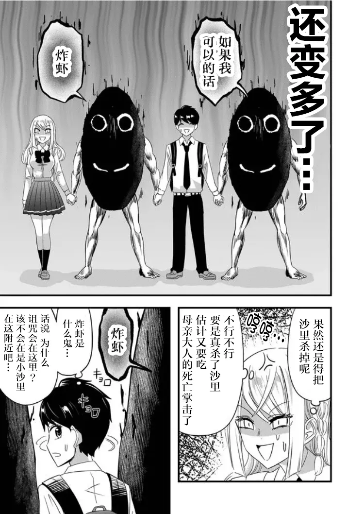 第31话 第15页