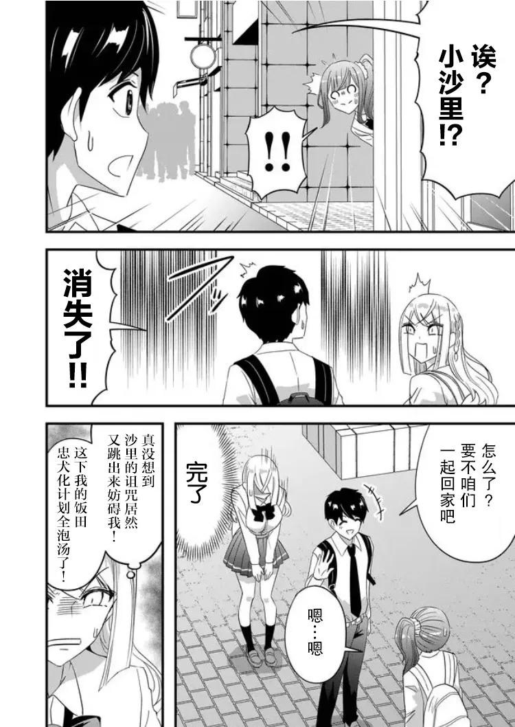 第31话 第16页