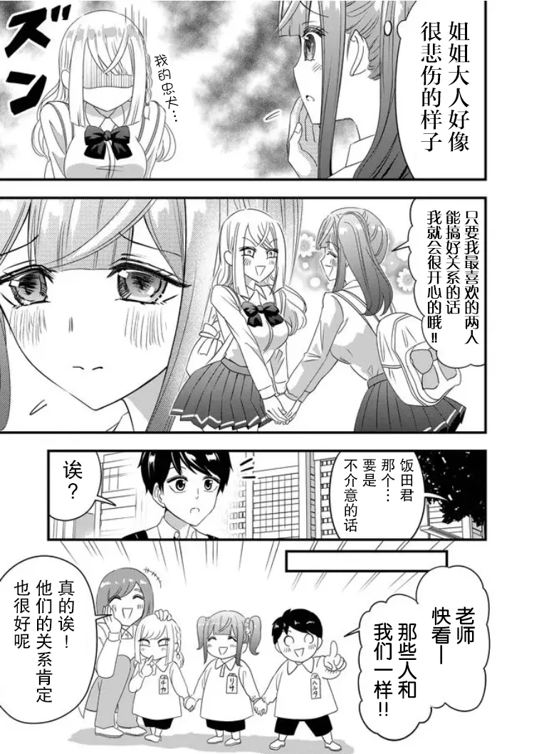 第31话 第17页