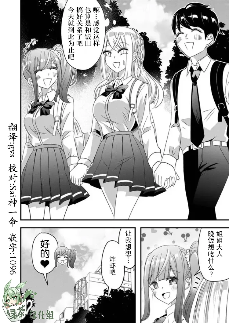 第31话 第18页