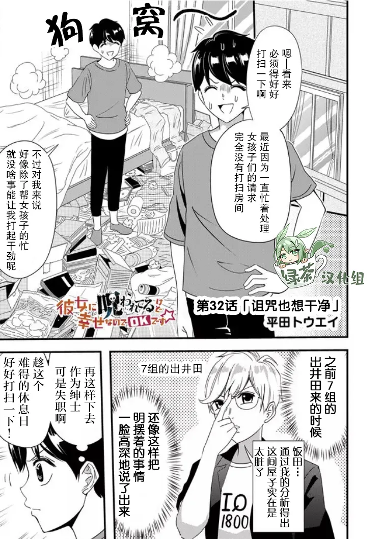 第32话 第1页