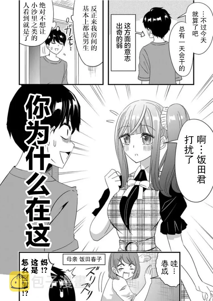 第32话 第2页