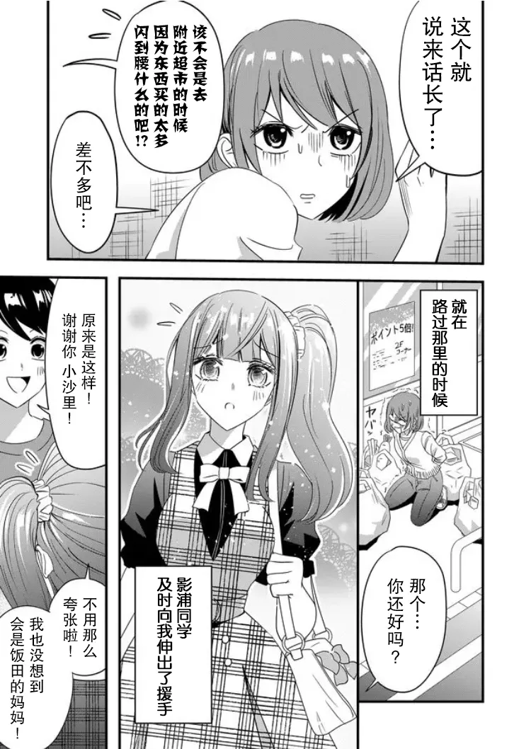 第32话 第3页