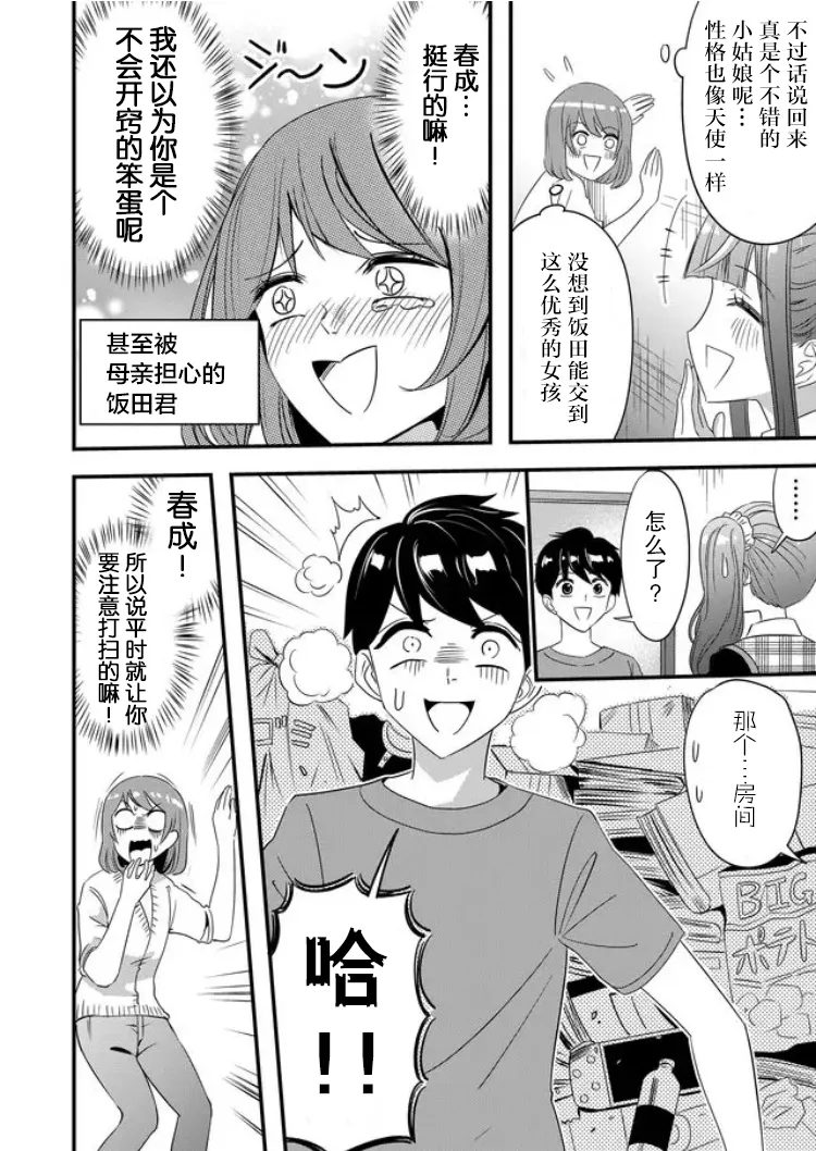 第32话 第4页
