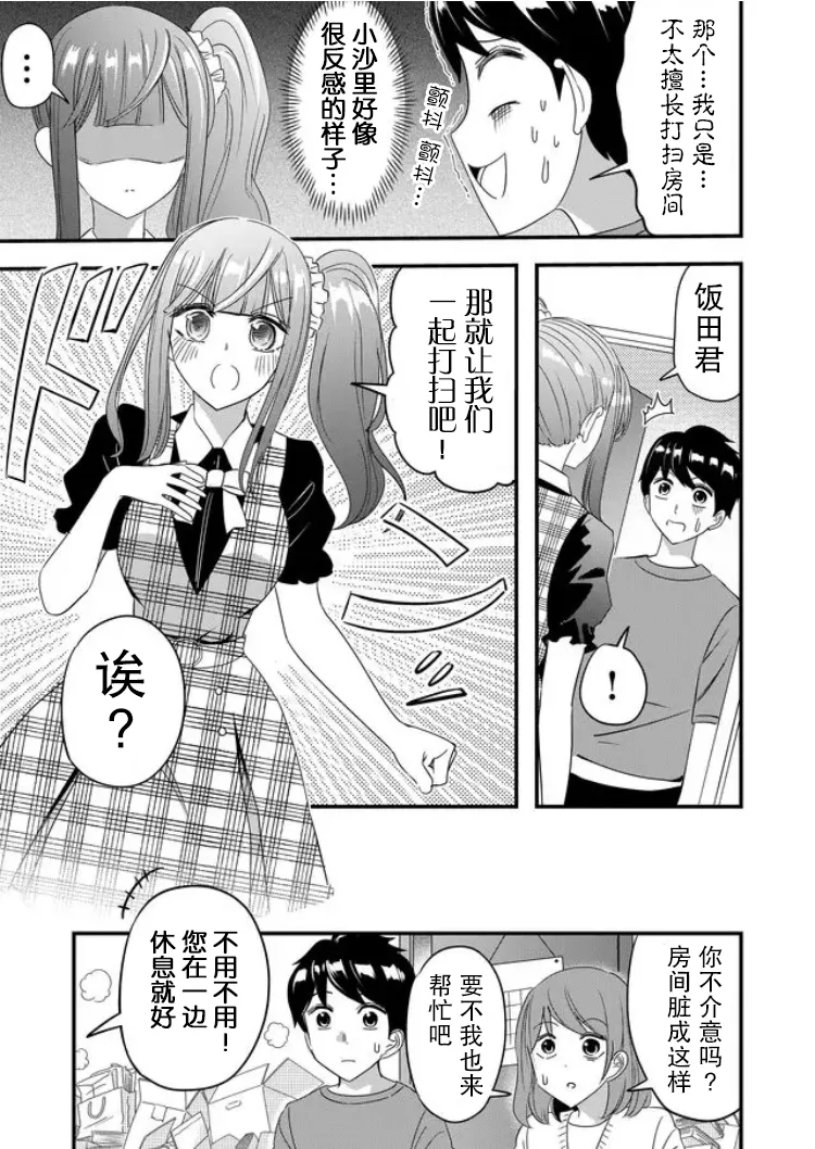 第32话 第5页