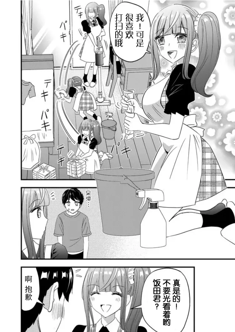 第32话 第6页