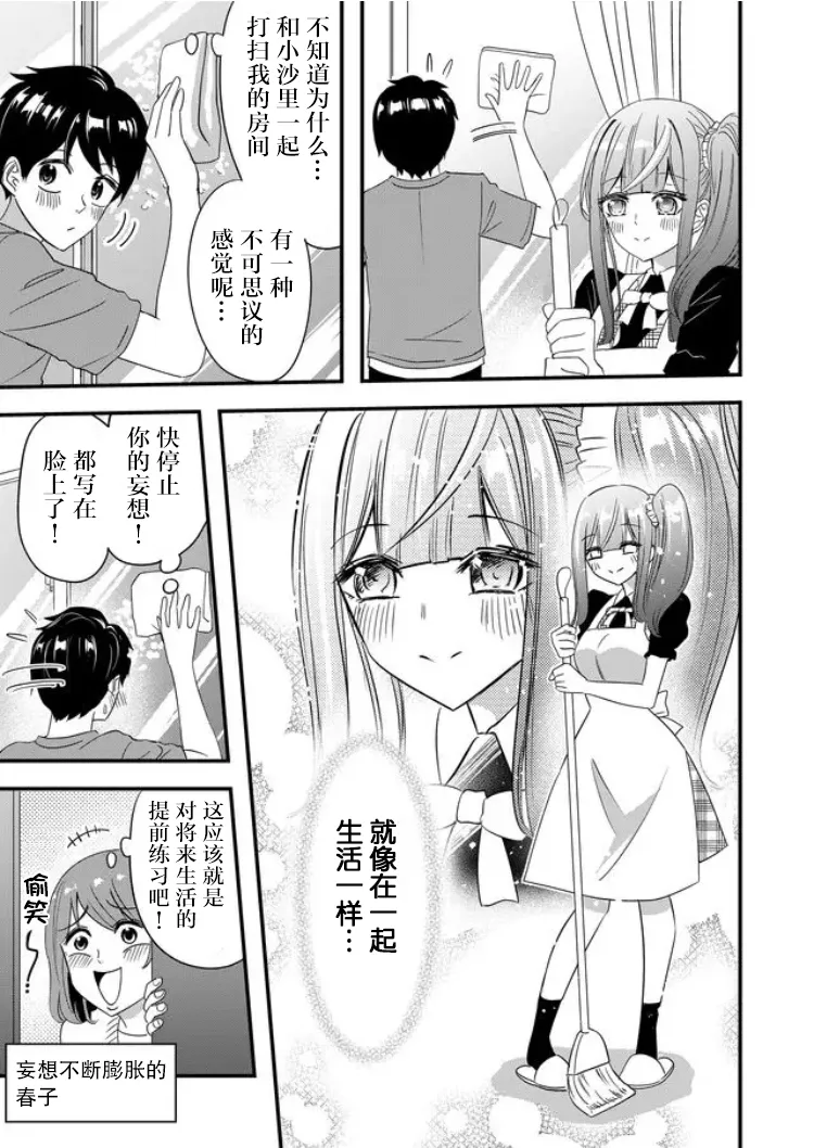 第32话 第7页