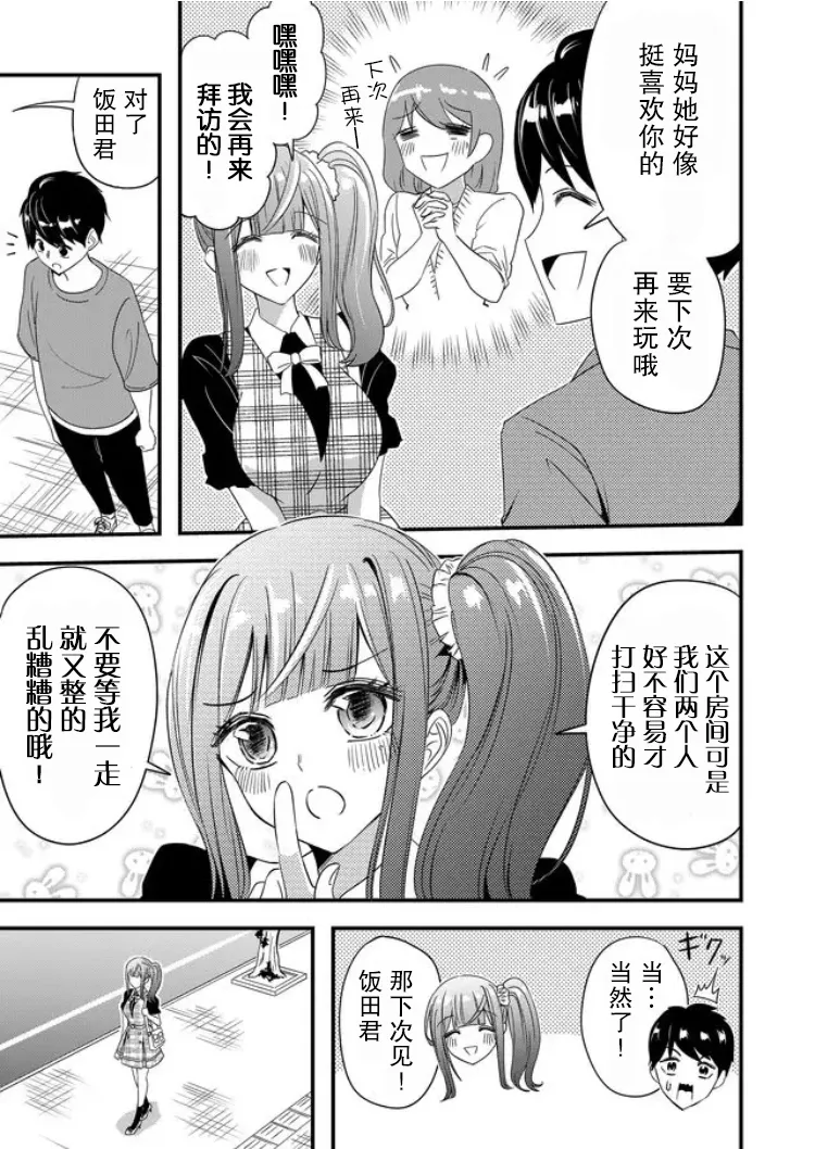 第32话 第9页