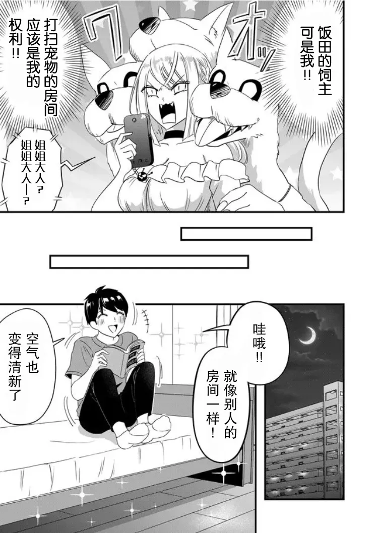 第32话 第11页