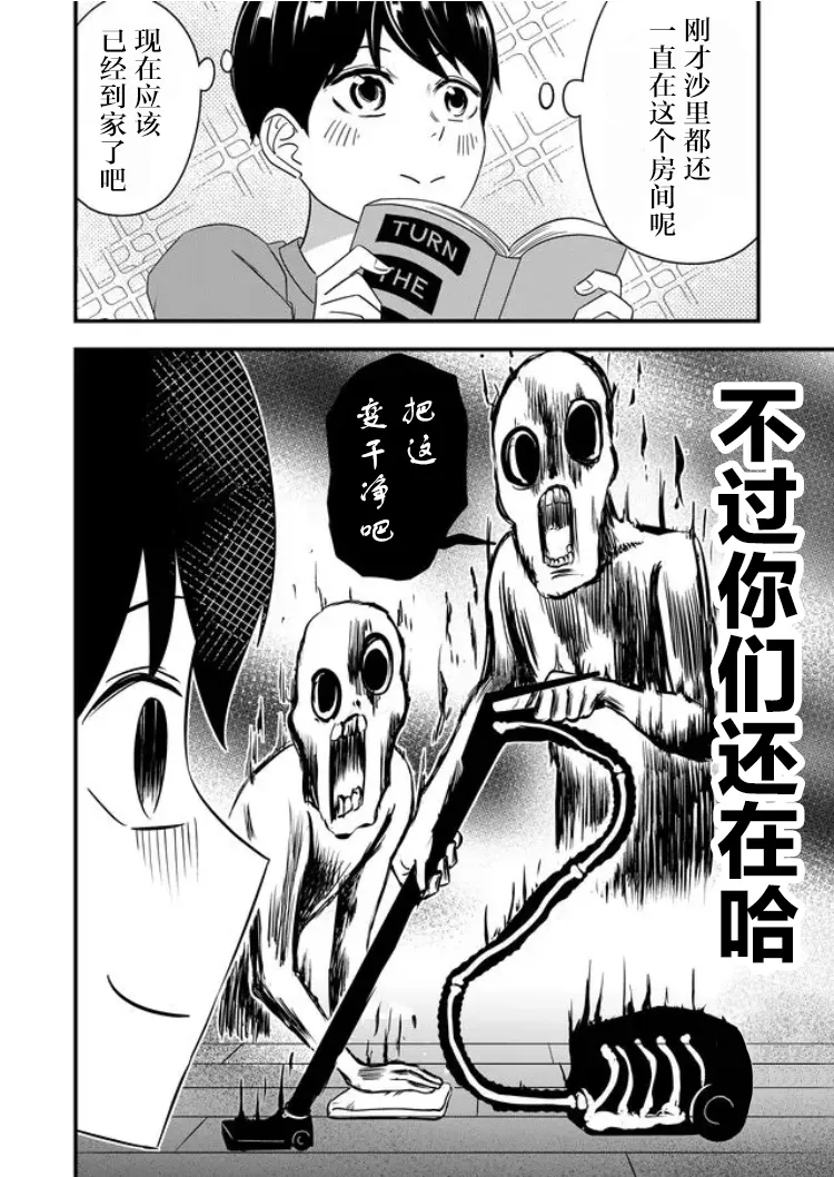 第32话 第12页