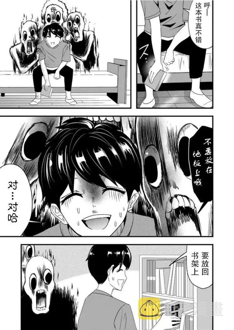 第32话 第13页