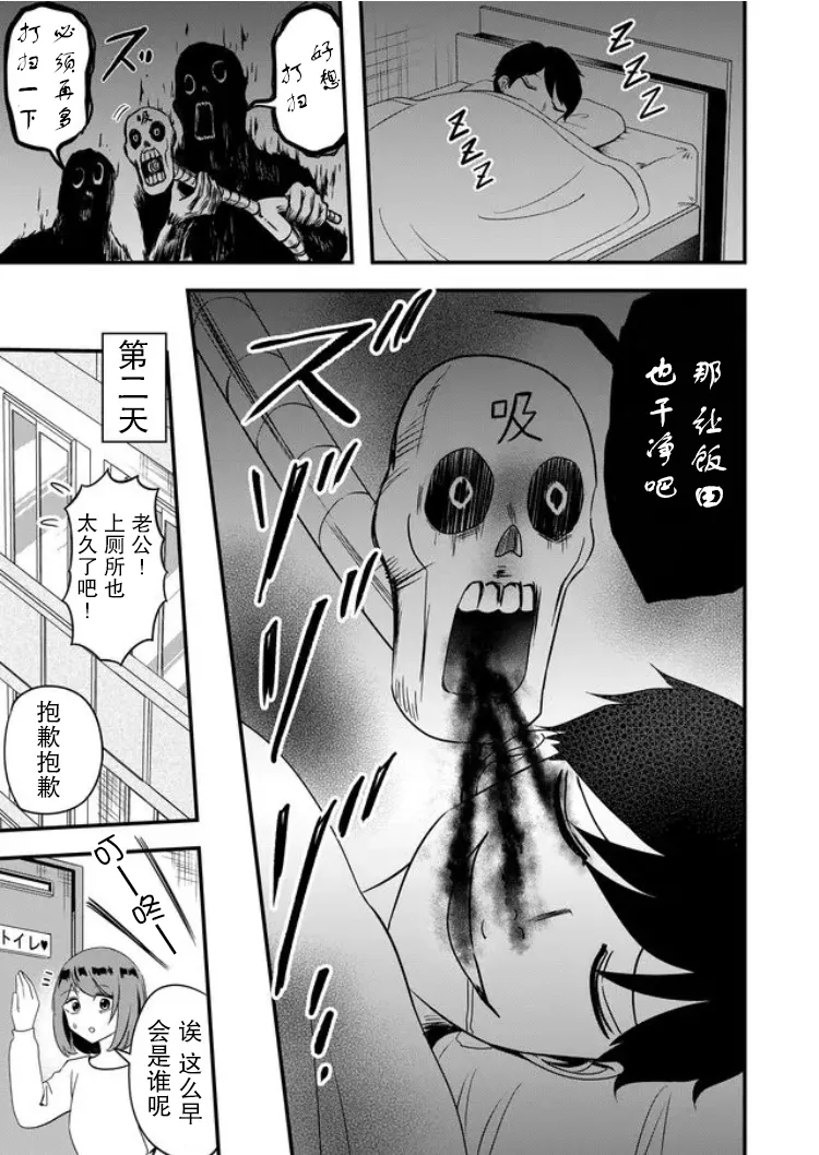 第32话 第15页