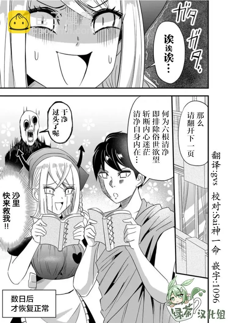 第32话 第18页