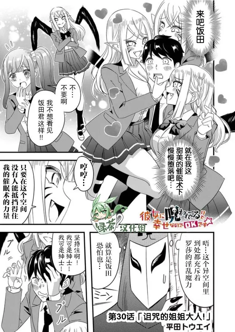 第30话 第1页