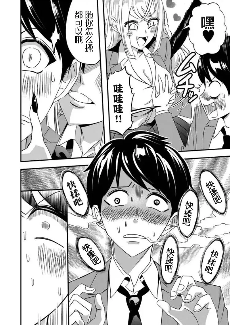第30话 第2页