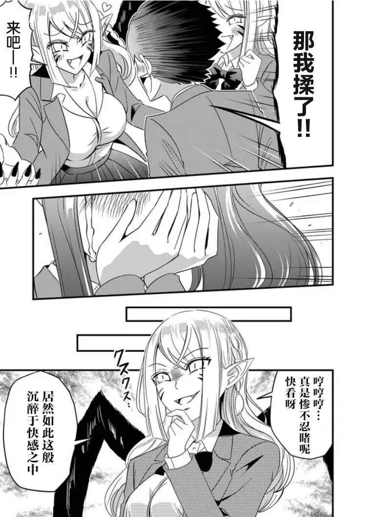 第30话 第3页
