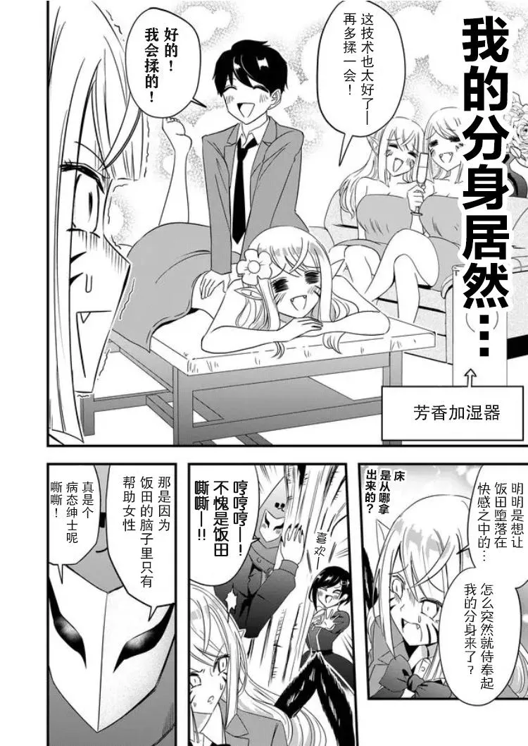 第30话 第4页