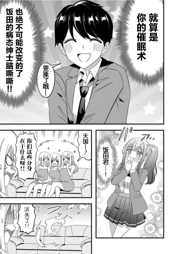 第30话 第5页