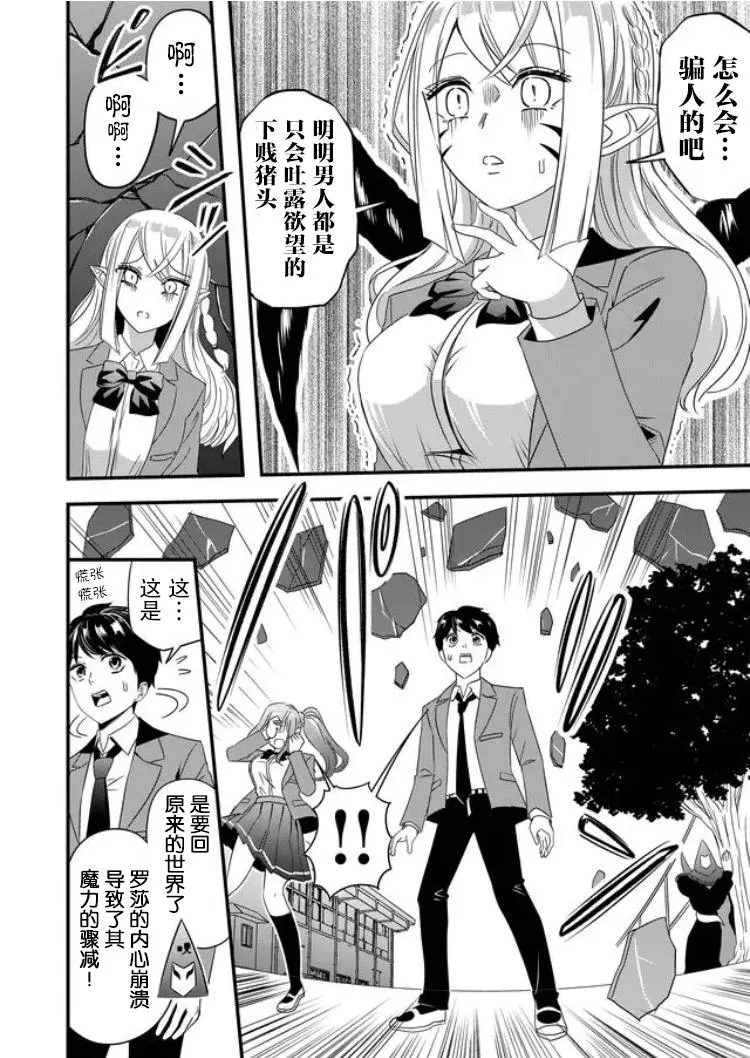 第30话 第6页
