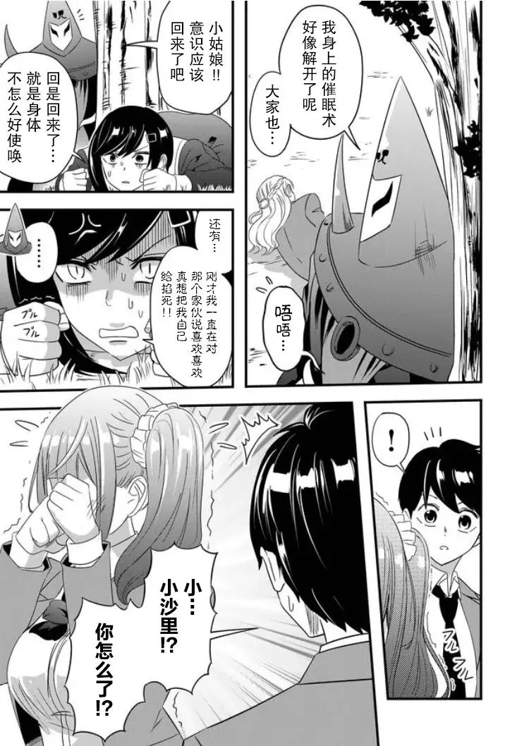 第30话 第7页