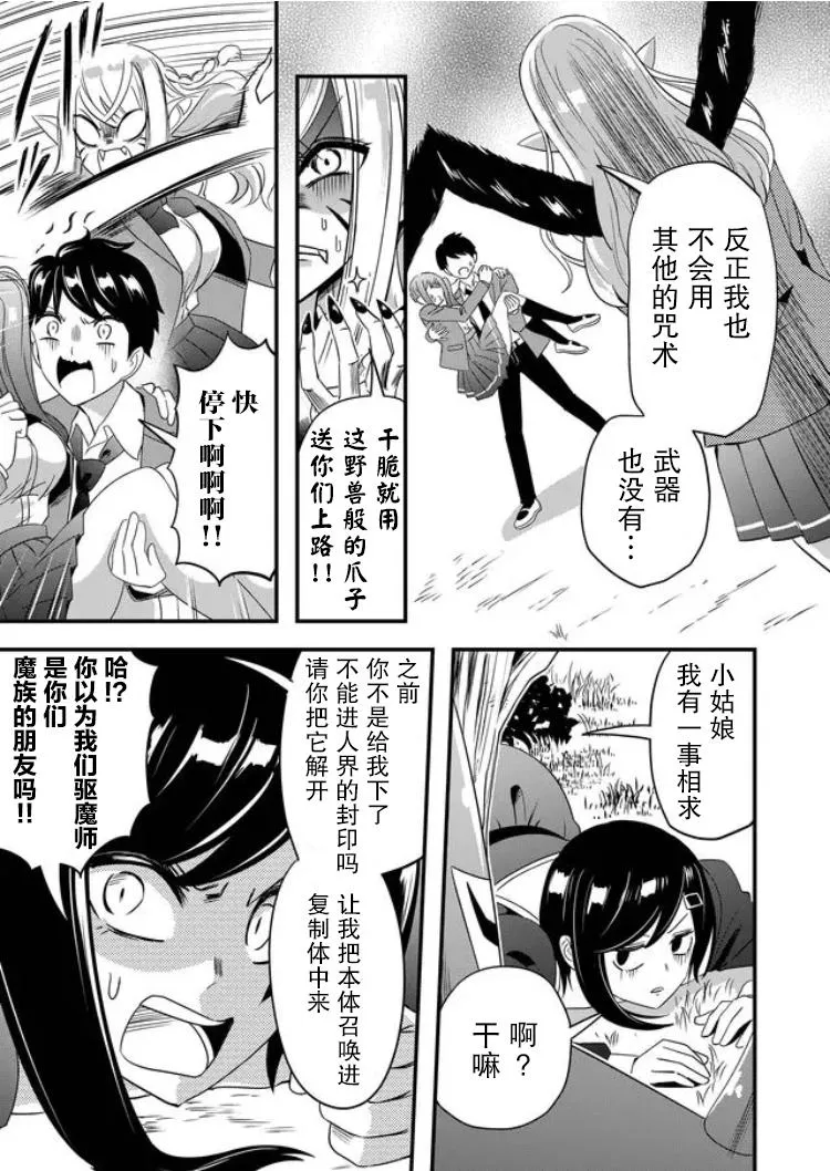 第30话 第9页
